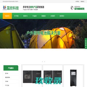 深圳市茁欣科技有限公司-深圳市茁欣科技有限公司