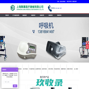 呼吸机-家用呼吸机|医用呼吸机-提供瑞思迈、伟康、博雅、飞利浦、迈瑞、柯惠、鱼跃、卓尔等品牌的呼吸机-呼吸机设备网