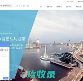 网站截图