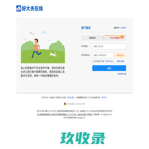 SHREK上海世音内窥镜