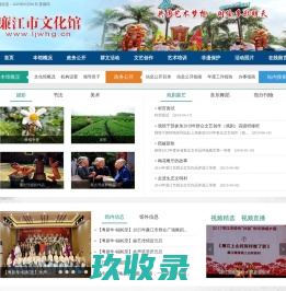 廉江市文化馆