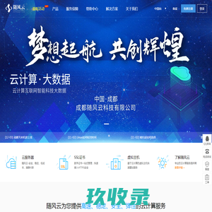网站截图