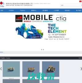深圳市众恒世讯科技股份有限公司