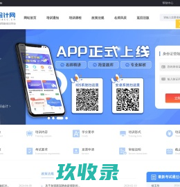 三晋会计网-山西会计人员继续教育网