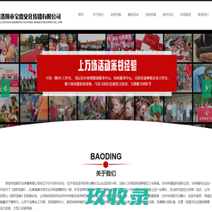 洛阳市宝鼎文化传播有限公司