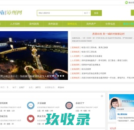 [漳州论坛]逛社区晒美食秀旅游查信息分享您的漳州生活
