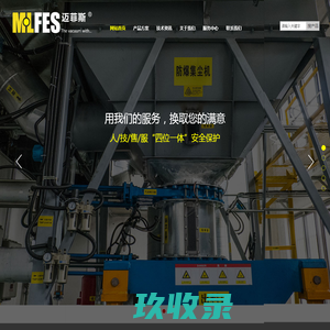 迈菲斯是一家专业销售无尘室吸尘器_工业吸尘器 防爆工业吸尘器_防爆粉尘除尘器_工业吸尘系统_防爆吸尘器