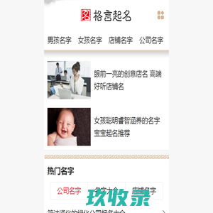 好听的旺生意的名字大全_免费公司店铺取名-格言网