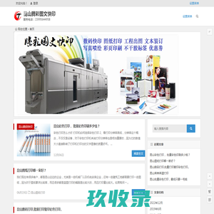 昆山图纸打印,昆山彩色打印复印,昆山蓝图打印,封面打印胶装 , 昆山数码图文快印