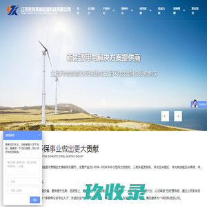 网站截图