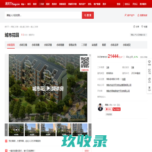 【徐州城市花园小区,二手房,租房】- 徐州房天下