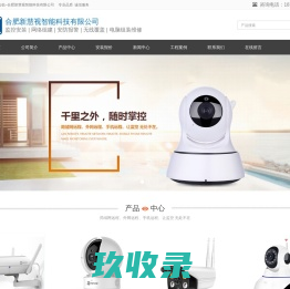 合肥监控安装,停车场无人收费系统,机房改造建设,门禁系统安装-合肥新慧视智能科技有限公司