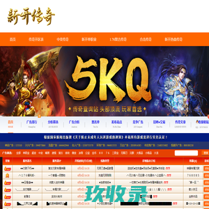 传奇sf发布网-找服最快捷的新开传奇私服网站_ynlchh.com