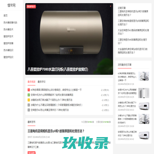 恒常电器小知识-分享电器技术