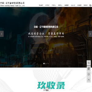 轻烧镁粉_轻烧镁粉厂家_轻烧氧化镁-辽宁鑫耐贸易有限公司
