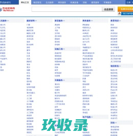 济宁分类信息网-免费发布与查询-济宁良时百业招商网