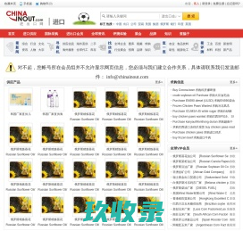 公司不存在_进出口网