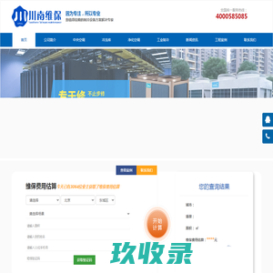 网站截图