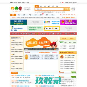 企业信息软件网_挖网络,免费发布信息,供求产品,展会信息,分类信息