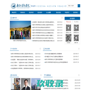 商学院校友网