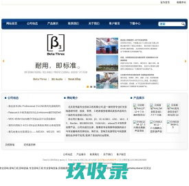 贝塔斯瑞,专业音响工程有限公司,百灵达调音台,雅马哈调音台,无线话筒,专业音箱,relacart,3gaudio,betathree,SHURE话筒,jbl音响代理商 - Powered by hongweijia