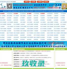海口家教网_海口家教中介_海口家教兼职网_海口大学生勤工助学与教师兼课平台