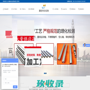 中山市磊铄传动设备有限公司