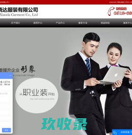 苏州尚美服饰有限公司,苏州工作服定制厂家_苏州工作服定制定做_工服订制_订做工装_秋冬工作服订做_尚美服饰有限公司