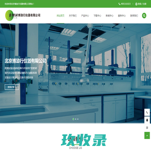 北京博劢行仪器有限公司