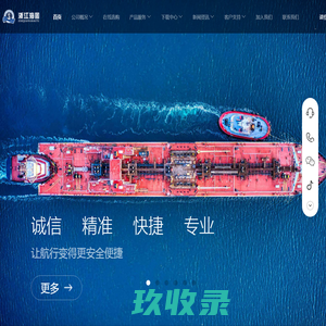 舟山海图信息科技有限公司