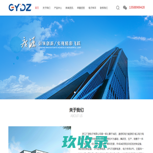 EPS应急电源,UPS不间断电源,电力专用UPS_浙江广源电子有限公司
