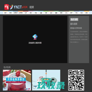 视频_YNET.com北青网