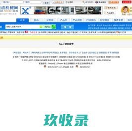 振动筛厂家 振动筛 振动给料机 振动筛测控仪 西安锦程振动