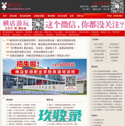 横店兔-横店剧组招聘信息 | 横店影视城在哪里 | 剧组幕后工作人员招聘信息 | 选秀练习生招募资讯 | 特约跟组演员招募-