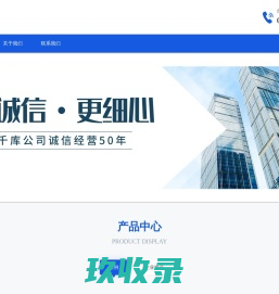 绿鑫伟业
