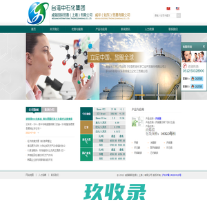 威强国际贸易（上海）有限公司