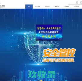 珠海华伟电气科技股份有限公司-珠海华伟电气科技股份有限公司