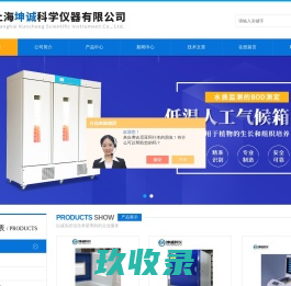 冷光源植物生长箱-抽气型-密闭型厌氧罐-上海坤诚科学仪器有限公司