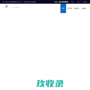 京尚国际会展有限公司-2024全球展会