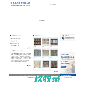 网站截图
