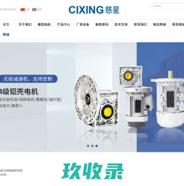 宁波慈星传动设备有限公司