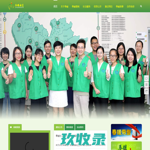 深圳市龙岗区春暖社工服务中心