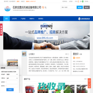 河北德司特畜牧机械有限公司  专业生产TMR饲料搅拌机，生产立式牵引式搅拌车，卧式自走式搅拌车，立式固定式搅拌机，卧式固定式搅拌机，饲料搅拌机，全混合日粮饲料搅拌机，青贮饲料搅拌机，青贮取料机等畜牧业机械