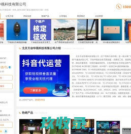 非线性编辑系统_便携式导播直播一体机_虚拟-北京天创华视科技有限公司