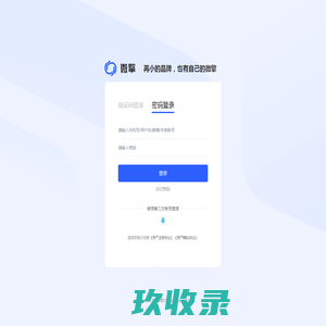 智来私域营销