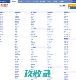 新乡分类信息网-免费发布与查询-新乡良时百业招商网