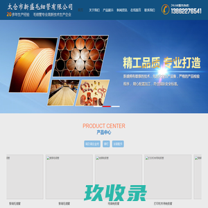 太仓新盛毛细管有限公司