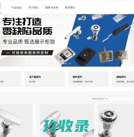 上海欧宝制锁有限公司