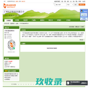 广州市万蜜食品有限公司-糖果,蜜饯
