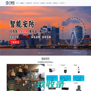 华为安防监控 - 安防监控升级ai,监控摄像头,网络硬盘录像机,坤灵智能视频云平台,深圳监控安装公司